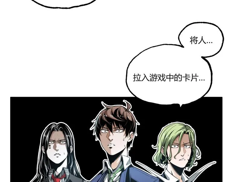 第28话 进入游戏！ 第48页