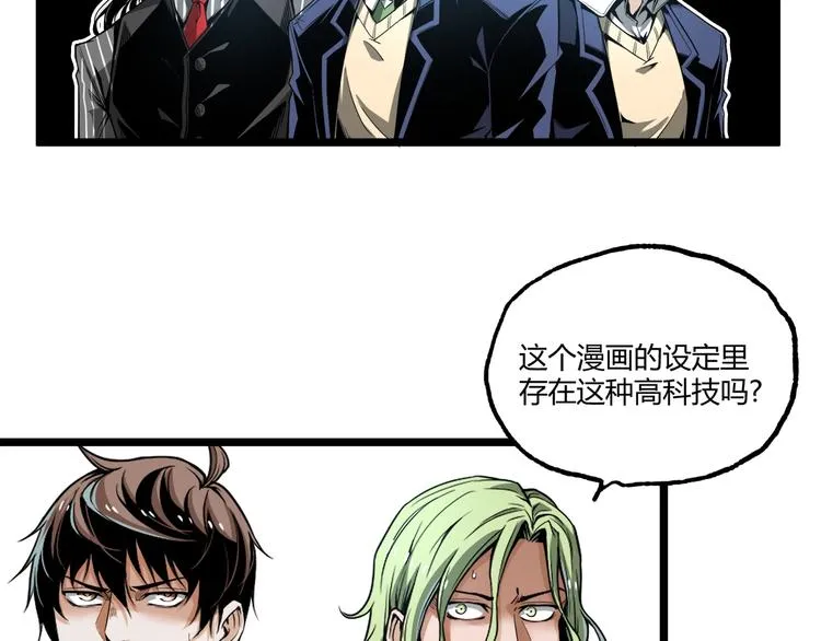 第28话 进入游戏！ 第49页