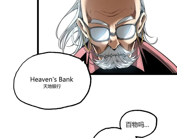 第28话 进入游戏！ 第51页