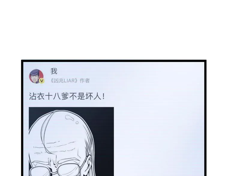 第28话 进入游戏！ 第55页