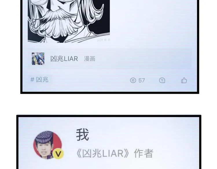第28话 进入游戏！ 第56页