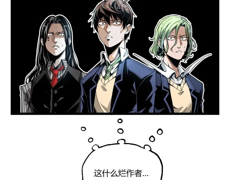 第28话 进入游戏！ 第58页