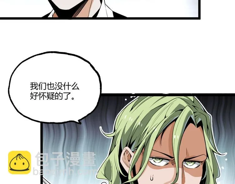 第28话 进入游戏！ 第61页