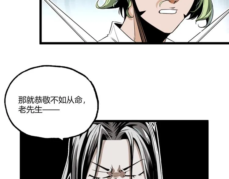 第28话 进入游戏！ 第62页