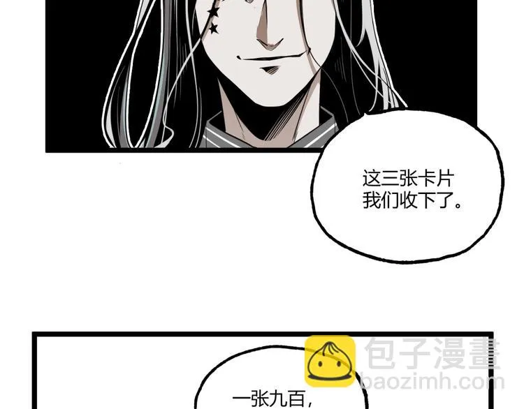 第28话 进入游戏！ 第63页