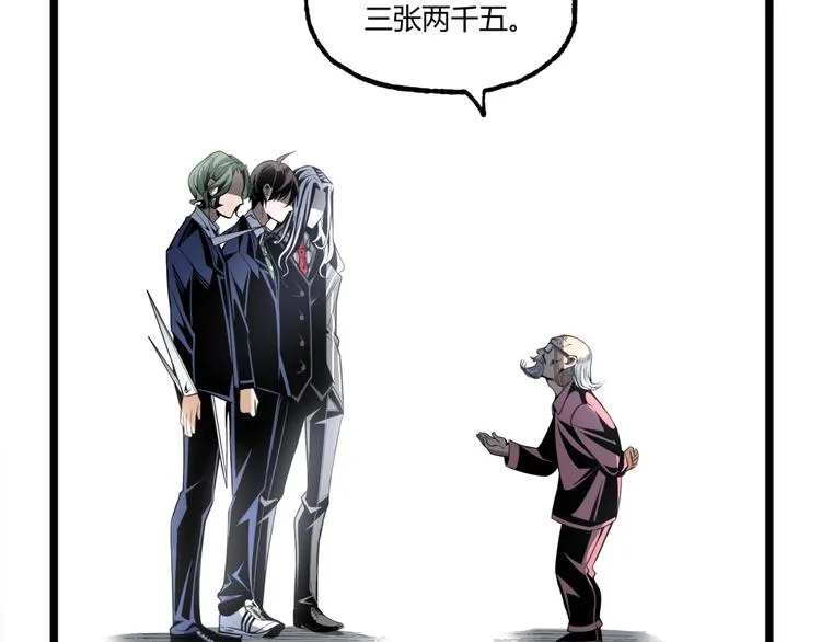 第28话 进入游戏！ 第64页