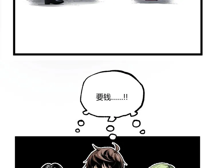 第28话 进入游戏！ 第65页