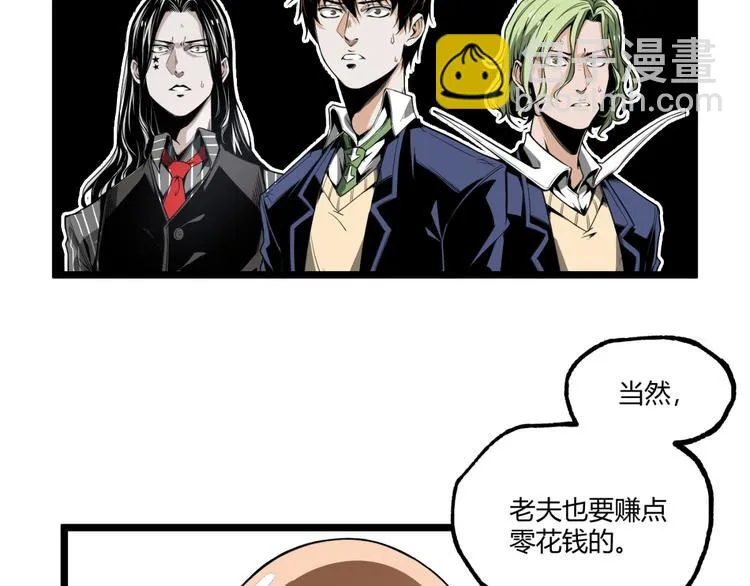 第28话 进入游戏！ 第66页