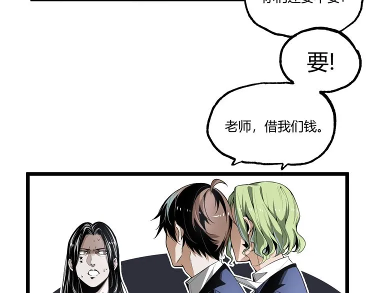 第28话 进入游戏！ 第68页