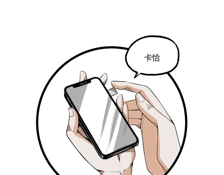 第28话 进入游戏！ 第71页