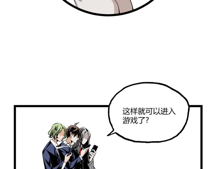 第28话 进入游戏！ 第74页