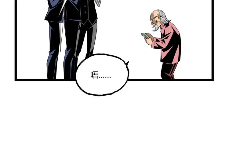 第28话 进入游戏！ 第75页