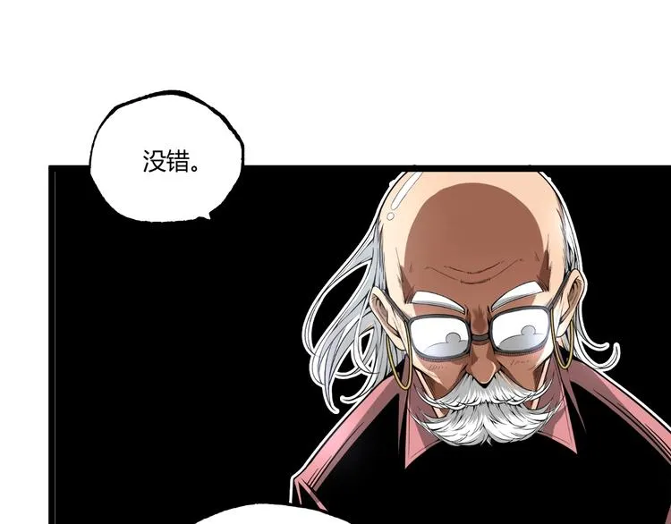 第28话 进入游戏！ 第76页