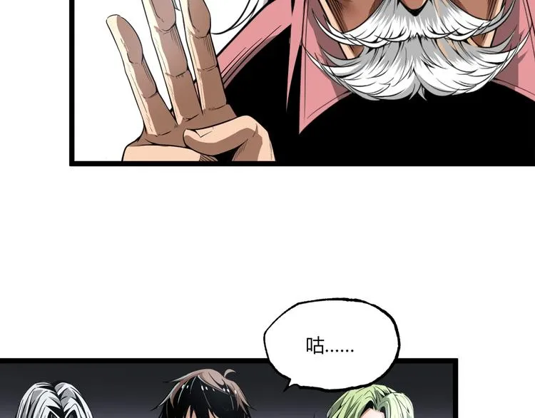 第28话 进入游戏！ 第78页