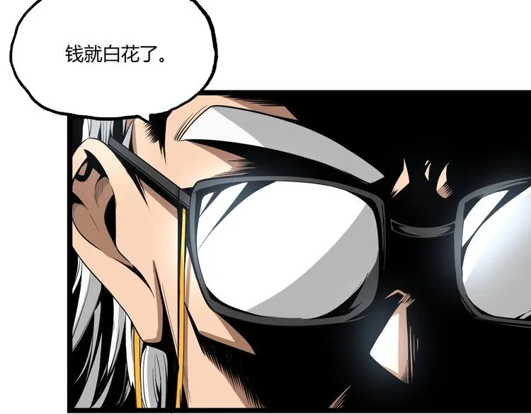 第28话 进入游戏！ 第80页