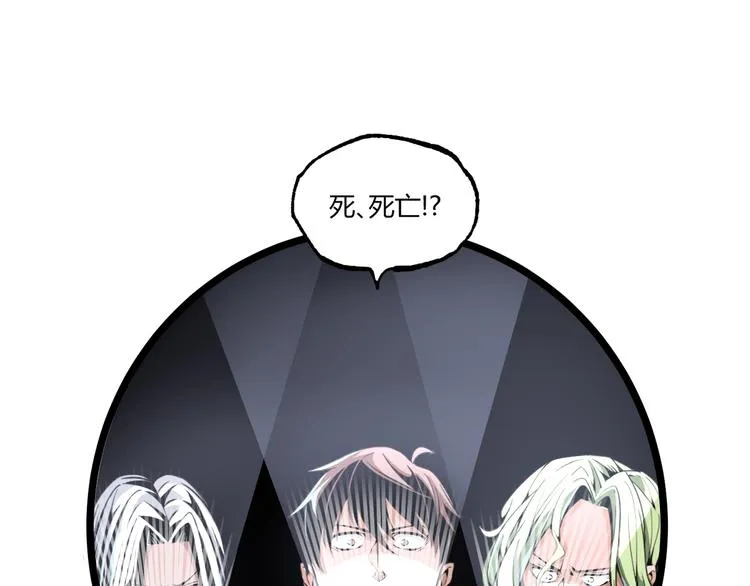 第28话 进入游戏！ 第85页