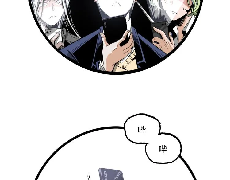 第28话 进入游戏！ 第86页