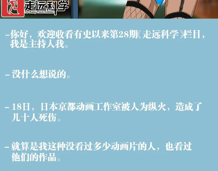 第28话 进入游戏！ 第97页