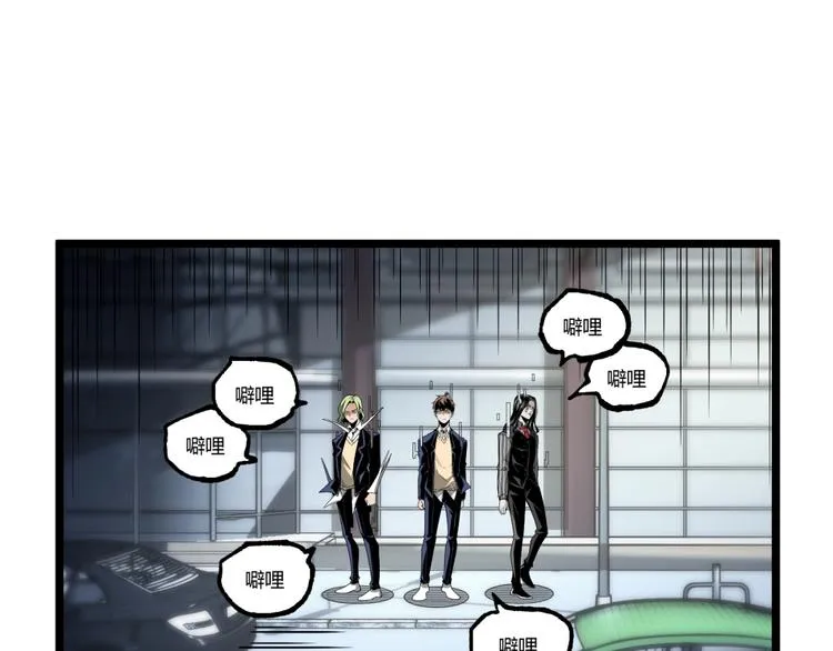 第29话请让我死！ 第6页