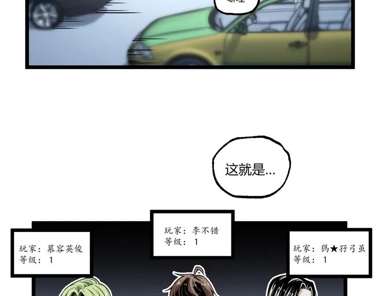 第29话请让我死！ 第7页