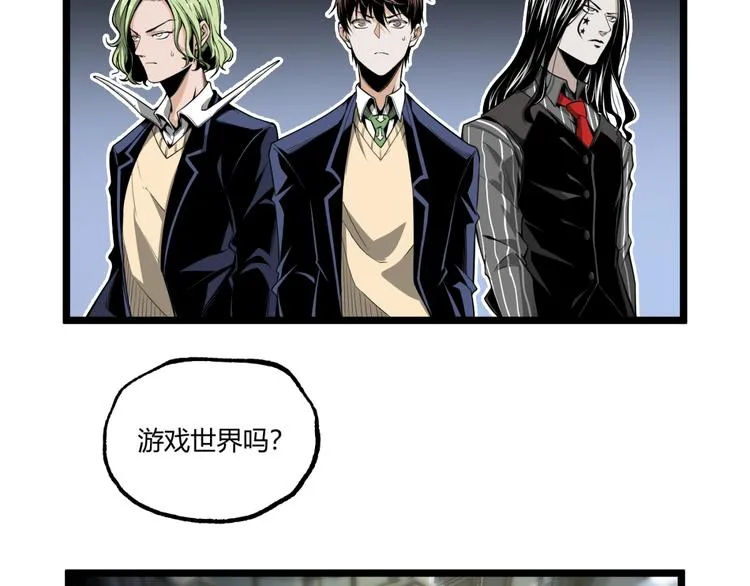 第29话请让我死！ 第8页