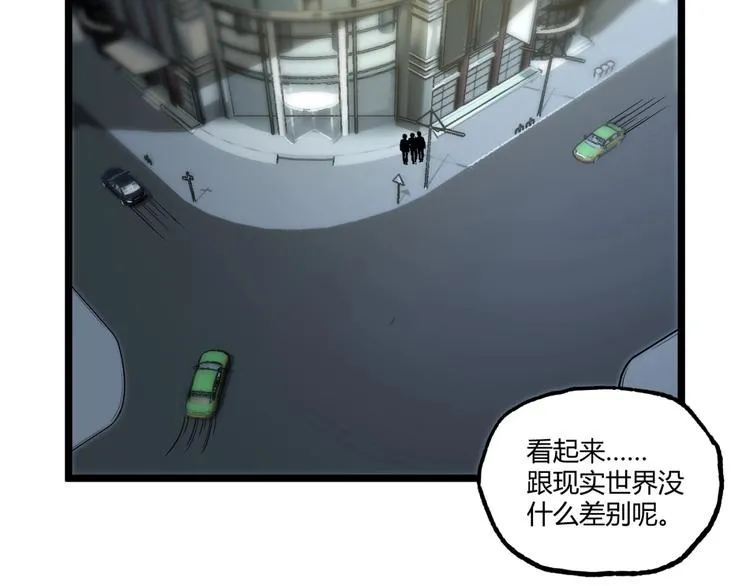 第29话请让我死！ 第9页