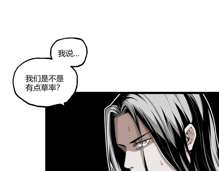 第29话请让我死！ 第10页