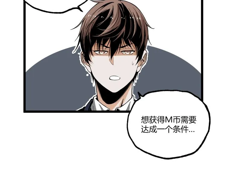第29话请让我死！ 第13页