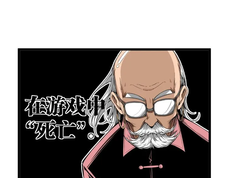 第29话请让我死！ 第14页