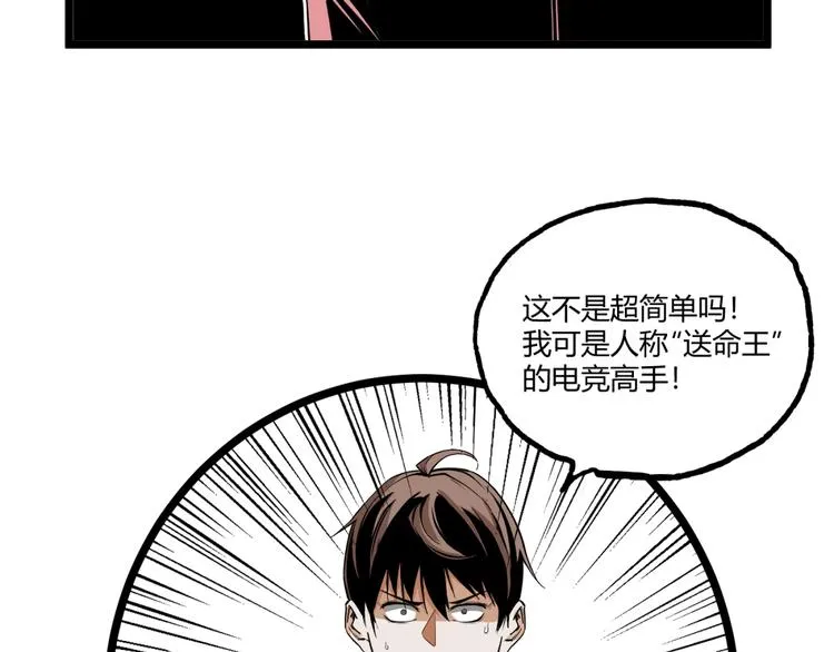 第29话请让我死！ 第15页