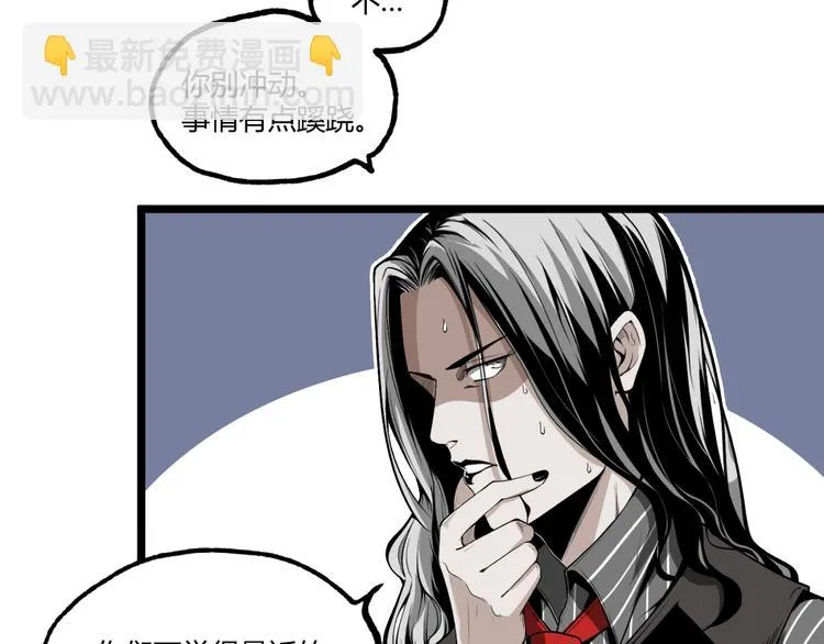 第29话请让我死！ 第17页