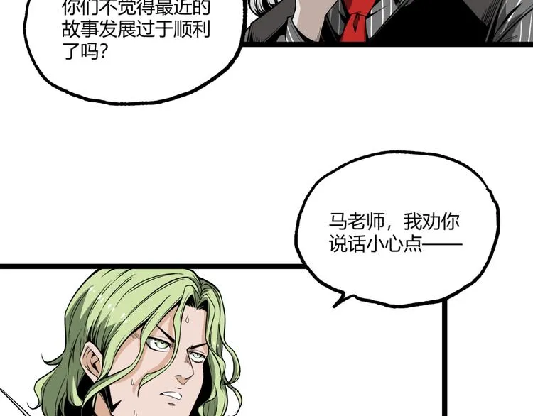 第29话请让我死！ 第18页