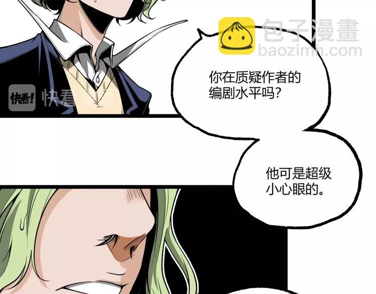 第29话请让我死！ 第19页