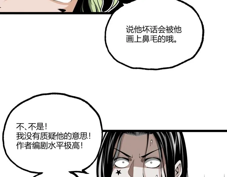 第29话请让我死！ 第20页