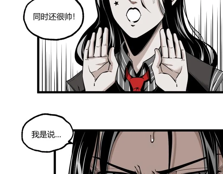 第29话请让我死！ 第21页