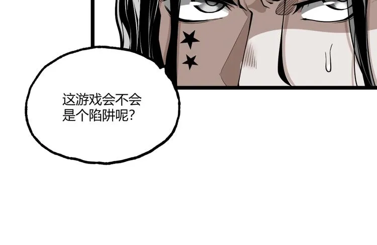第29话请让我死！ 第22页