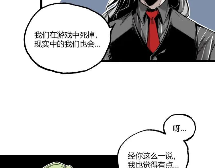 第29话请让我死！ 第25页