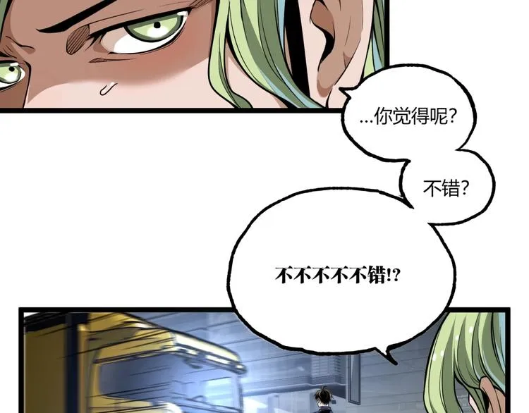 第29话请让我死！ 第27页