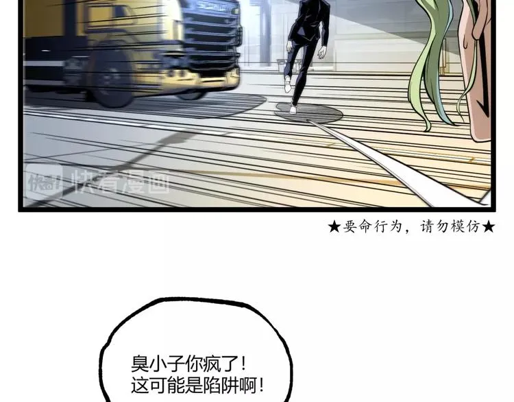 第29话请让我死！ 第28页