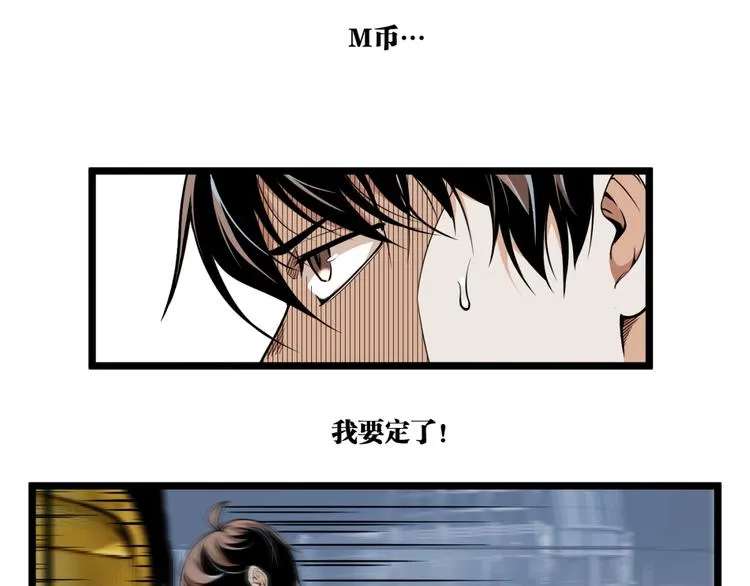 第29话请让我死！ 第30页