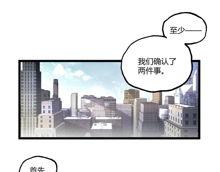 第29话请让我死！ 第40页