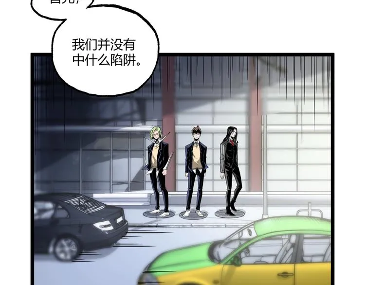 第29话请让我死！ 第41页