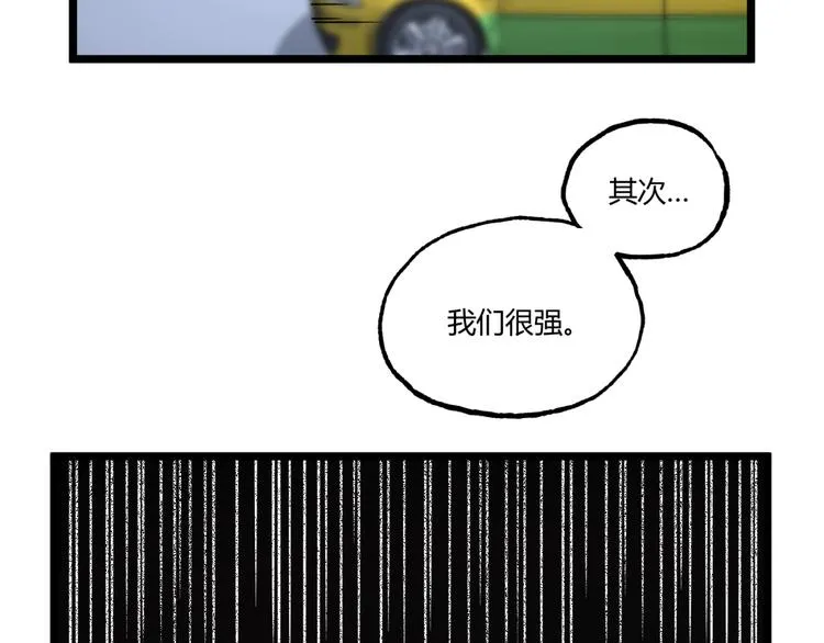 第29话请让我死！ 第42页