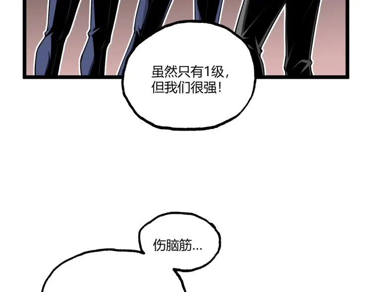 第29话请让我死！ 第44页