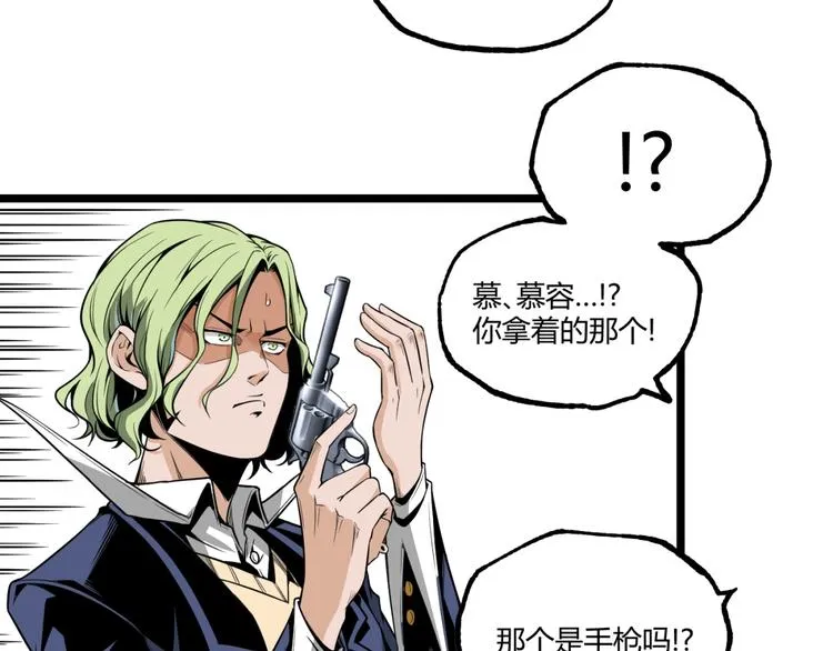 第29话请让我死！ 第46页