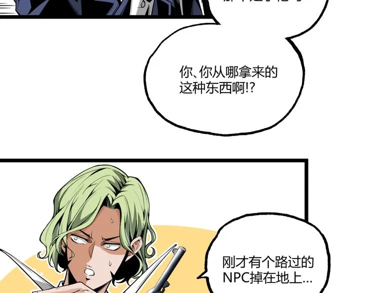 第29话请让我死！ 第47页