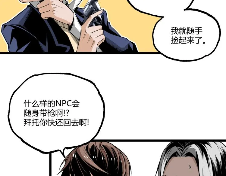 第29话请让我死！ 第48页