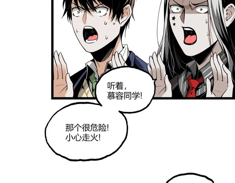 第29话请让我死！ 第49页