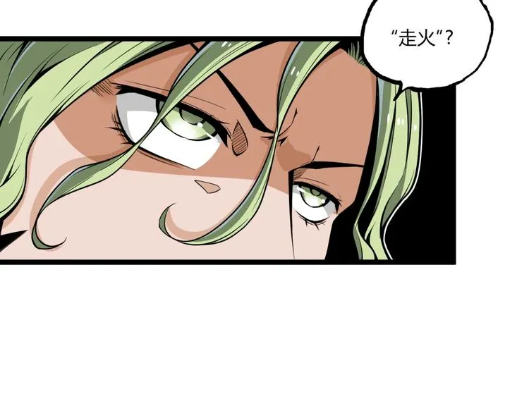 第29话请让我死！ 第50页