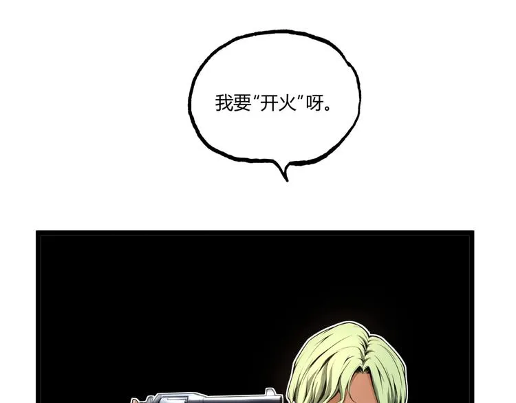 第29话请让我死！ 第51页